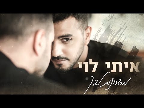 מסדרונות ליבך