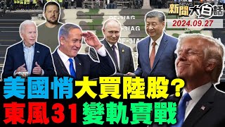 [討論] 游淑慧郭正亮都不認同藍白擋總預算！