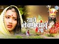 इस रक्षा बंधन के अवसर पर रामदेवजी और स�