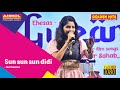 SUN SUN SUN DIDI TERE LIYE सुन सुन सुन दीदी तेरे लिए I KHOOB