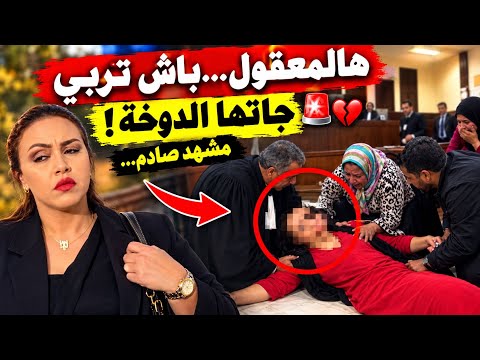 صدمة داخل المحكمة.. الشيخة طراكس تنهار بعد النطق بالحكم المفاجئ…🔥🔥