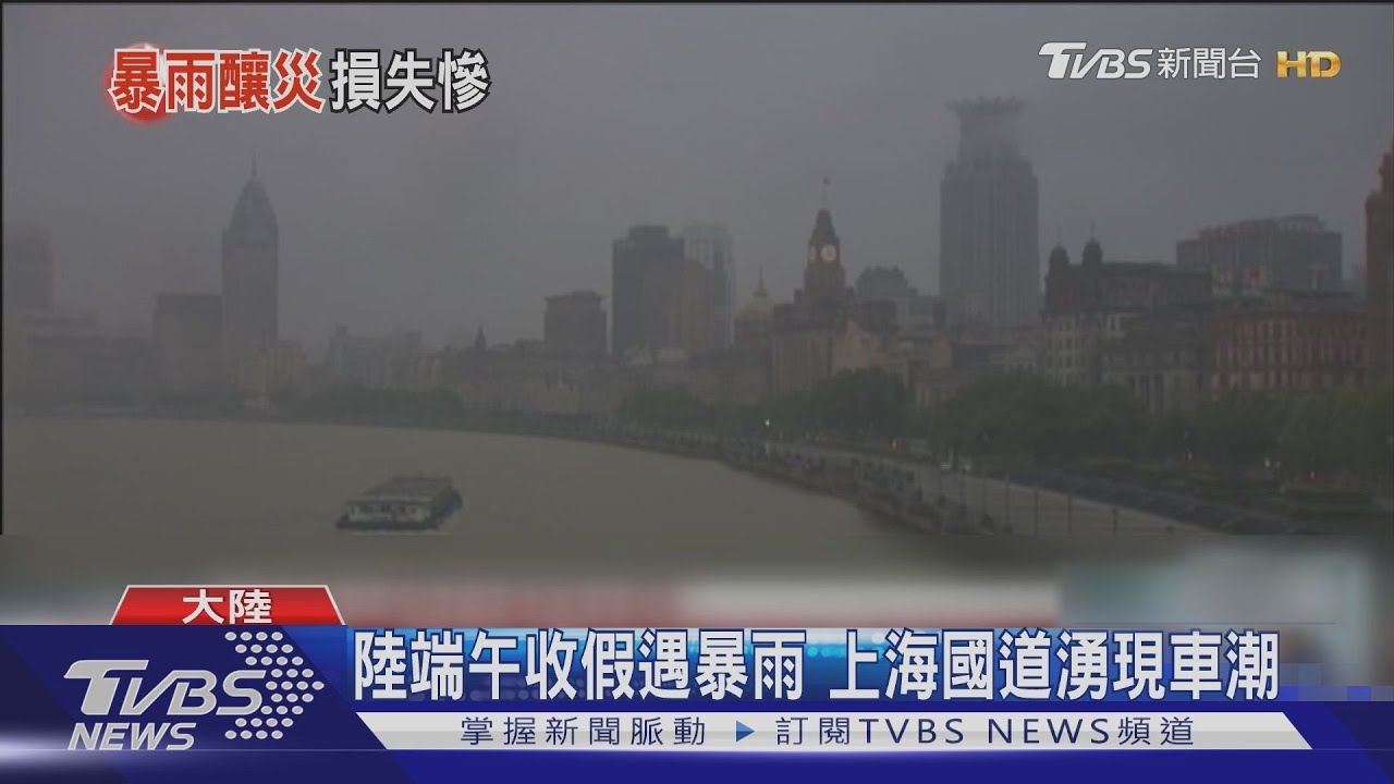 陸端午收假遇暴雨 上海國道湧現車潮
