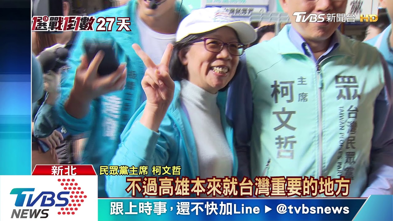 救民眾黨選情　柯考慮選前兩周請假衝刺