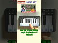 Mobile Piano Se Song Bajana Seekhe Baharo Phool Barsao