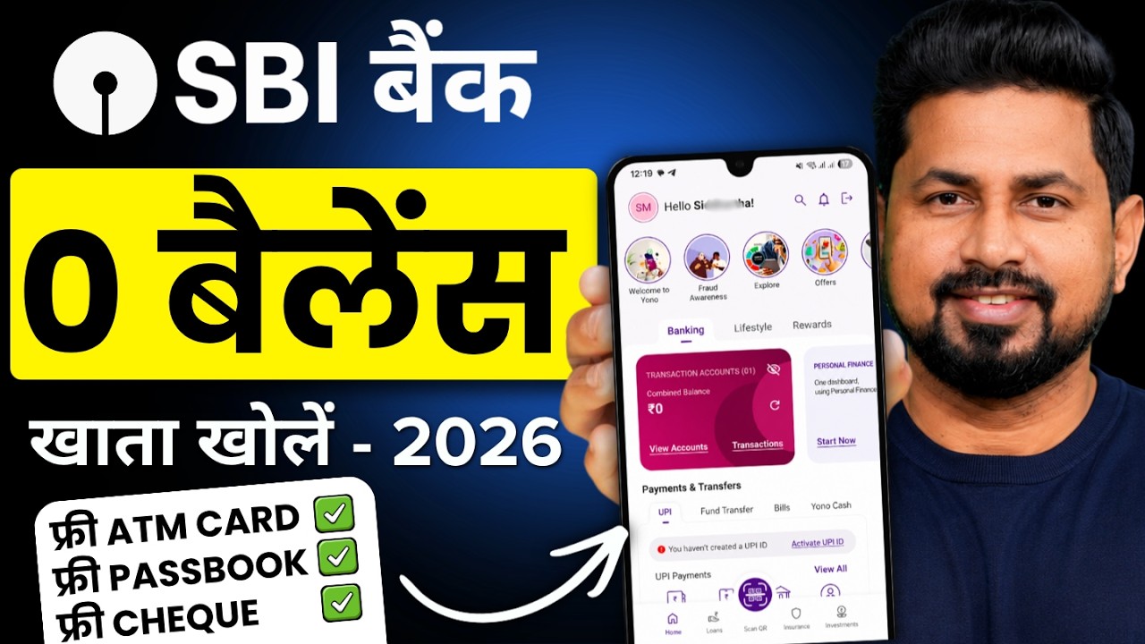 SBI Zero Balance Account Opening Online 2026 | SBI Mein Account Kaise Khole | YONO SBI Process