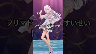 ダンス歴14年新人VTuberが『プリマドンナ/星街すいせい』踊ってみた︎︎⟡白姫祈