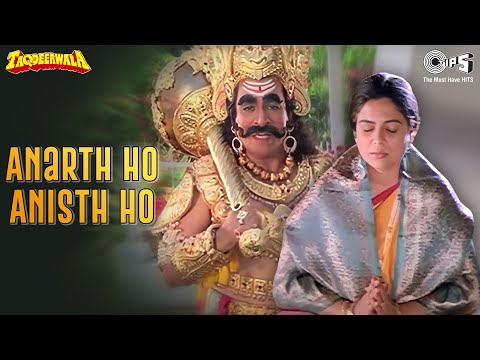 Anarth Ho Anisth Ho — watch video