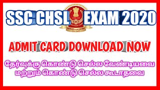 SSC CHSL ADMIT CARD 2020 full explanation tamil