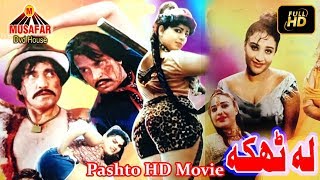 Lataaka Pashto HD Full Movie