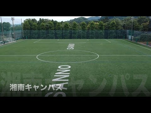 湘南キャンパス紹介