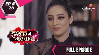 Ishq Mein Marjawan S2 | इश्क़ में मरजावाँ | Episode 28 | 14 August 2020