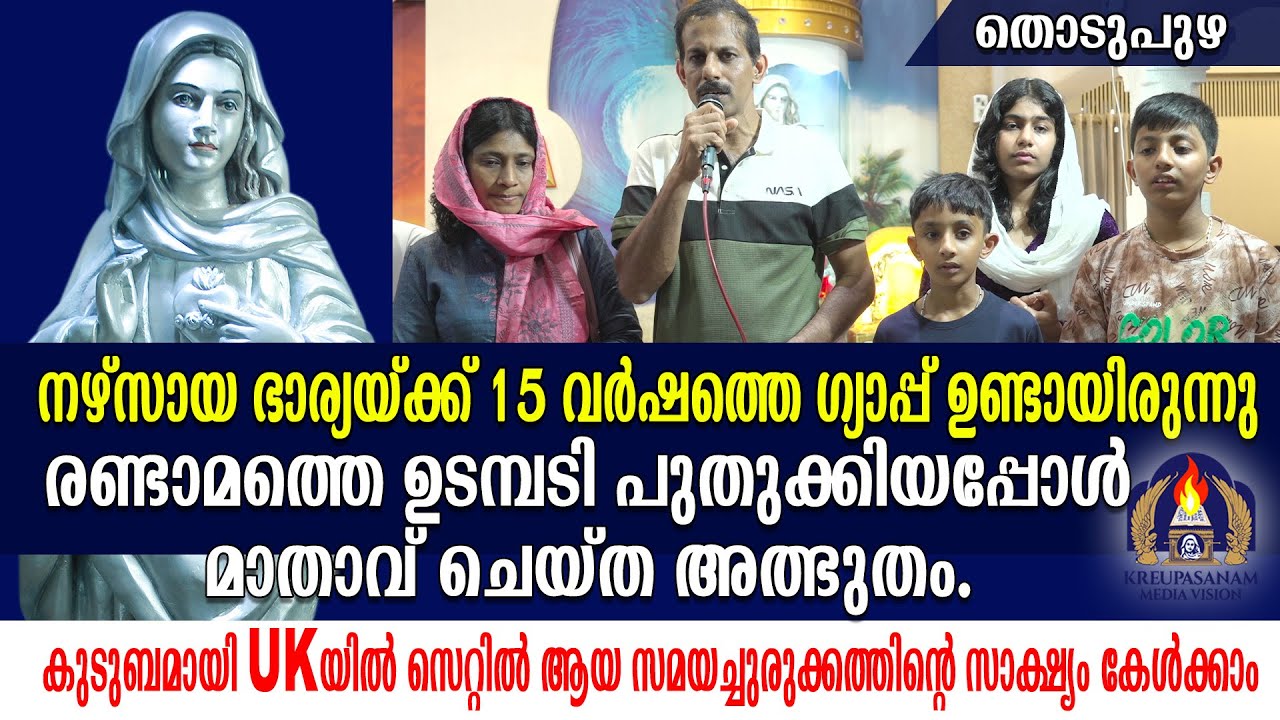 നഴ്സായ ഭാര്യയ്ക്ക് 15 വർഷത്തെ ഗ്യാപ്പ് ഉണ്ടായിരുന്നു. രണ്ടാമത്തെ ഉടമ്പടി പുതുക്കിയപ്പോൾ മാതാവ് ചെയ്ത