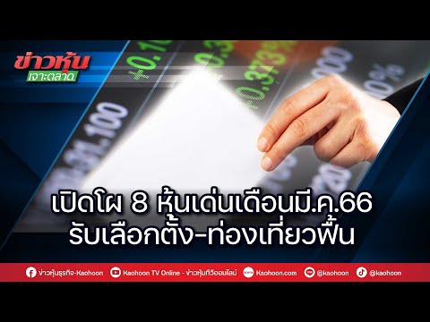 คลิกเพื่อดูคลิปวิดีโอ
