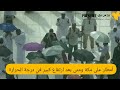 هطول الأمطار بكثافة على مكة المكرمة وسط فرحة وتكبيرات ضيوف الرحمن.