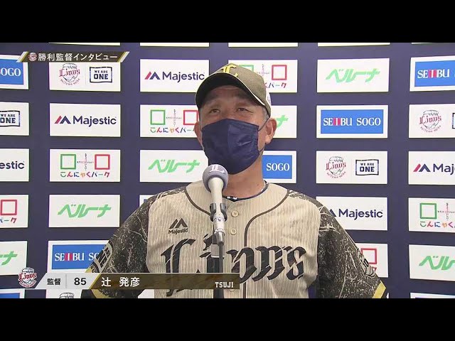 8月16日 ライオンズ・辻発彦監督 試合後インタビュー