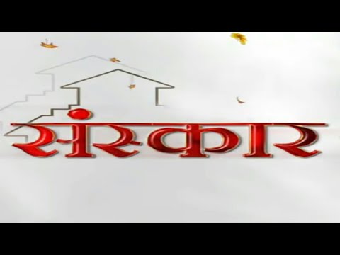 SANSKAR SERIAL TITLE SONG°DOORDARSHAN°🙏