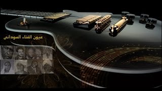 كلمات اغنية ناس الفريق صديق عباس