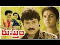 Rustum Telugu Full Movie Chiranjeevi Urvashi Telugu Full Length Movies Download