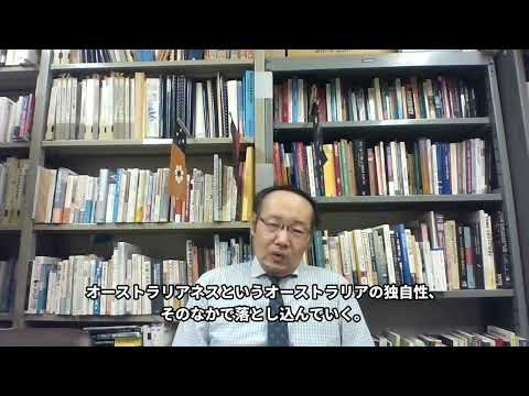 授業紹介・オーストラリア文化論
