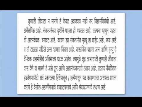 namasmaran and non-violence