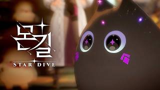 [몬길: STAR DIVE] Tokyo Game Show 2025 트레일러 영상 대공개!