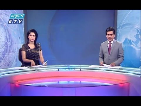 রাত ১১টার সংবাদ || ২৯ মার্চ ২০১৯