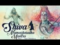 Mahashivratri Special2023 POWERFUL SHIVA NAMASKARATHA MANTRA POPULAR SHIVA MAHA MANTRA FULL SONG