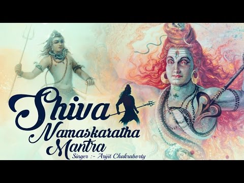 POWERFUL SHIVA NAMASKARATHA MANTRA | VERY BEAUTIFUL SONG - POPULAR SHIVA MAHA MANTRA ( FULL SONG )
