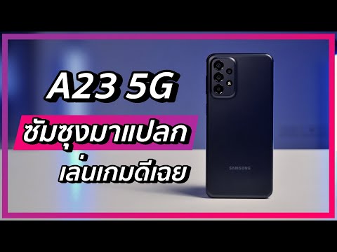 รีวิว
