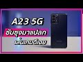 รีวิว