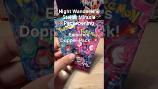 Night Wanderer & Stellar Miracle Packopening! Episches Doppelpack💥 #pokemon #packopening #hit