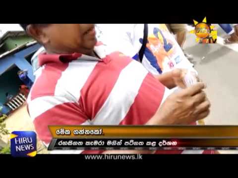 Hiru CIA | 2016-08-31