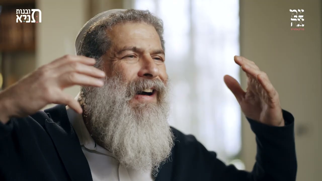 פרק נ // הרב אייל יעקובוביץ