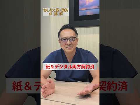 経営学科 【脱・院長 多保学】日経新聞は紙とデジタルどっちがオススメ？