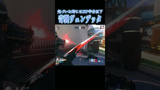 気づいた時には遅い奇襲ヴェンデッタが理不尽【オーバーウォッチ2】#Shorts #ソニック10