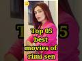 Top Five Best Movies Of Rimi Sen Shorts Rimisen Youtubeshorts