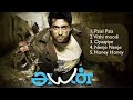 Ayan 2009 Jukebox Suriya Thamanna Tamil Music Company