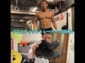 クロスフィットトレーナーの日常#2