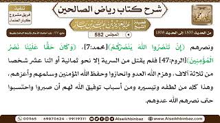 صورة المجلس 582 [يتبع: 370 - باب أحاديث الدجال وأشراط الساعة وغيرها] - 16