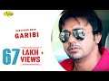 Gurvinder Brar l Garibi l New Punjabi Song 2019 l Anand Music l Latest Punjabi Songs 2019