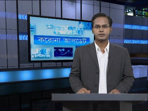 05 pm Corona Bulletin || করোনা বুলেটিন || 30 September 2020 || ETV News