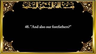 Download lagu 056 Surah Al Waqiah The Event mp3 Download lagu 056 Surah Al Waqiah The Event mp3