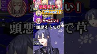 頭の悪い会話をする長尾チーム 【長尾景/笹木咲/フレン・Ｅ・ルスタリオ/東堂コハク/にじさんじ】【#にじイカ祭り2025】