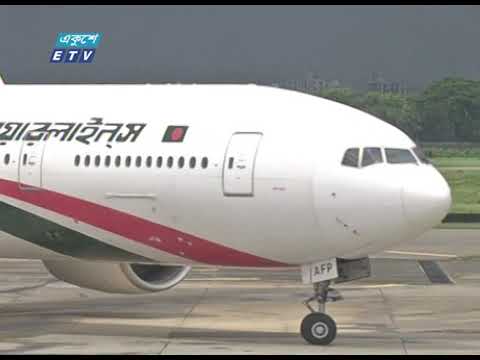 তিনমাস বন্ধ থাকার পর আন্তর্জাতিক রুটে বিমান চলাচল শুরু