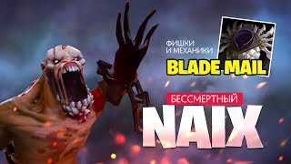 БЕССМЕРТНЫЙ NAIX: Фишки и механики с Blade Mail