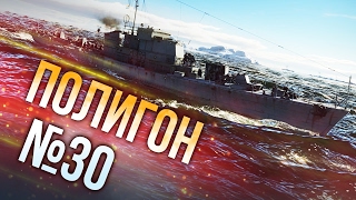 War Thunder: Полигон | Эпизод 30