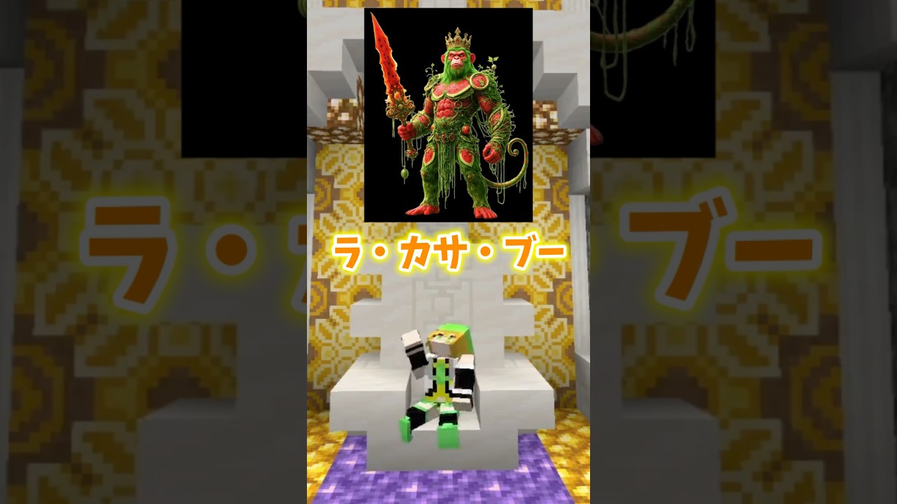 あれれ？マイクラで異変だらけのブレインロット！ #shorts #マイクラ #ブレインロット