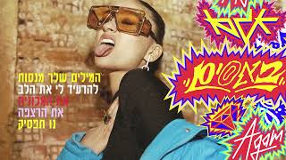 באסים