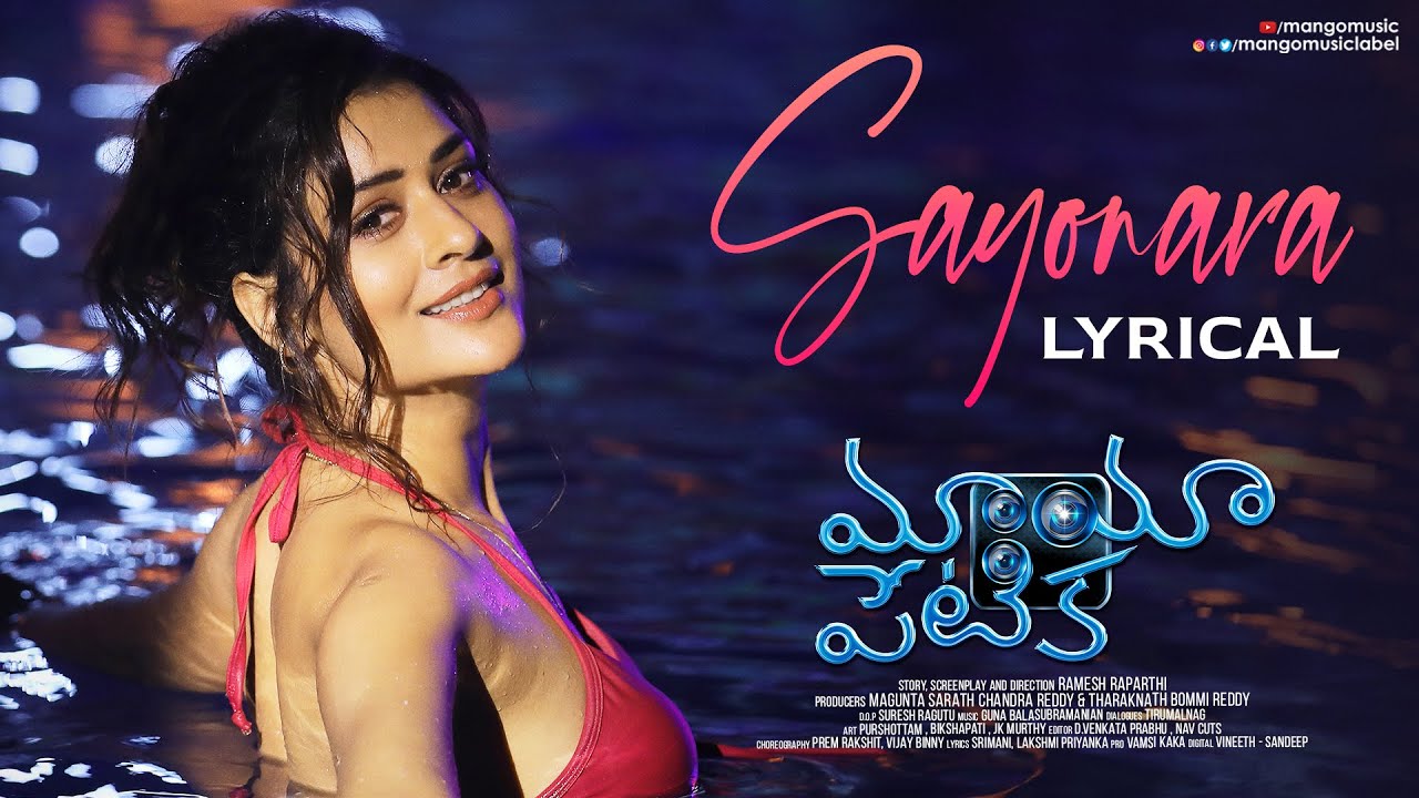 Sayonara song lyrics