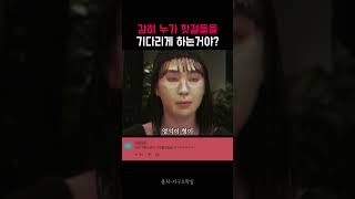 감히 핫걸들을 기다리게 해? 나영석 PD 조롱하는 멤버들 ㅋㅋㅋ #지락실